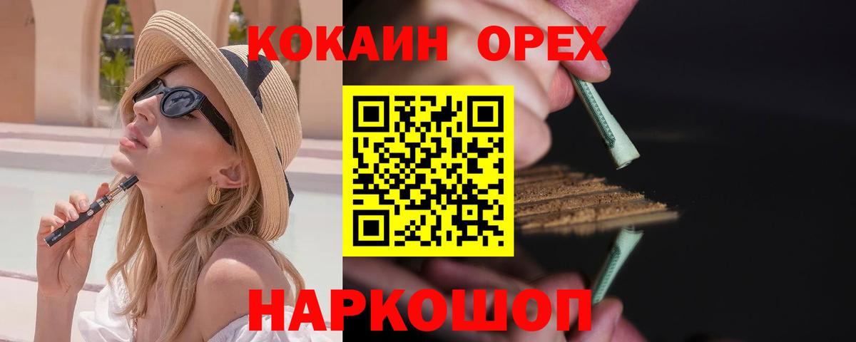 Cocaine Эквадор Назрань