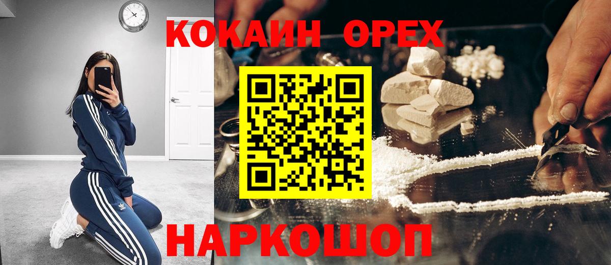 КОКАИН Боливия  КОКАИН 98%  Вход с VPN  Назрань 