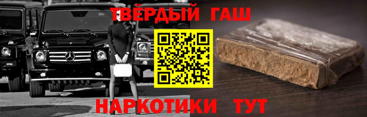 ГАШ VHQ  Вход с VPN  ГАШИШ Cannabis  Назрань 
