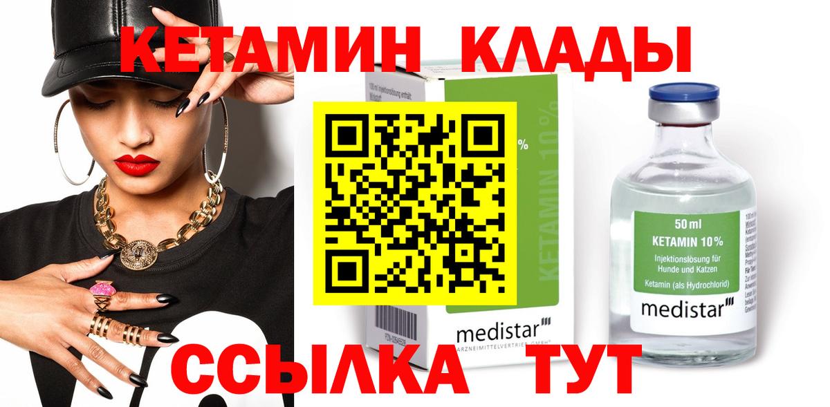 Назрань  Кетамин VHQ  Вход с VPN  КЕТАМИН VHQ 