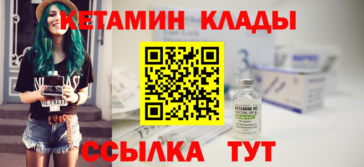 Кетамин ketamine Назрань