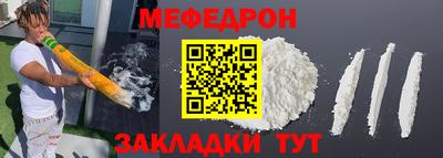 меф Тара