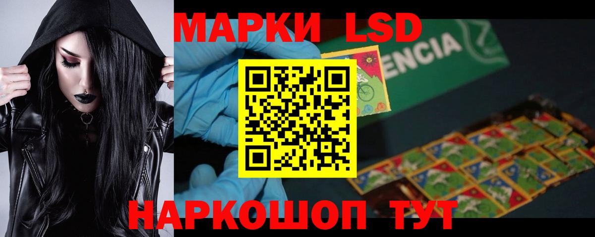 ЛСД экстази кислота Назрань