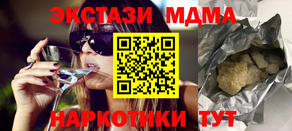 МДМА  MDMA кристаллы  MDMA кристаллы  Вход с VPN  Назрань 