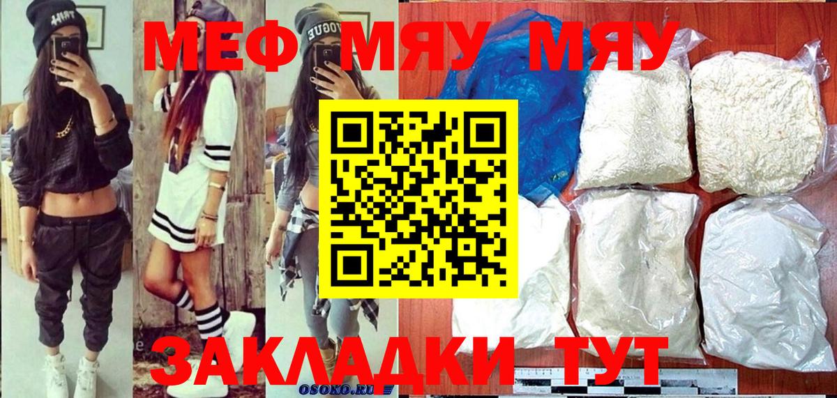 МЕФ мука Назрань