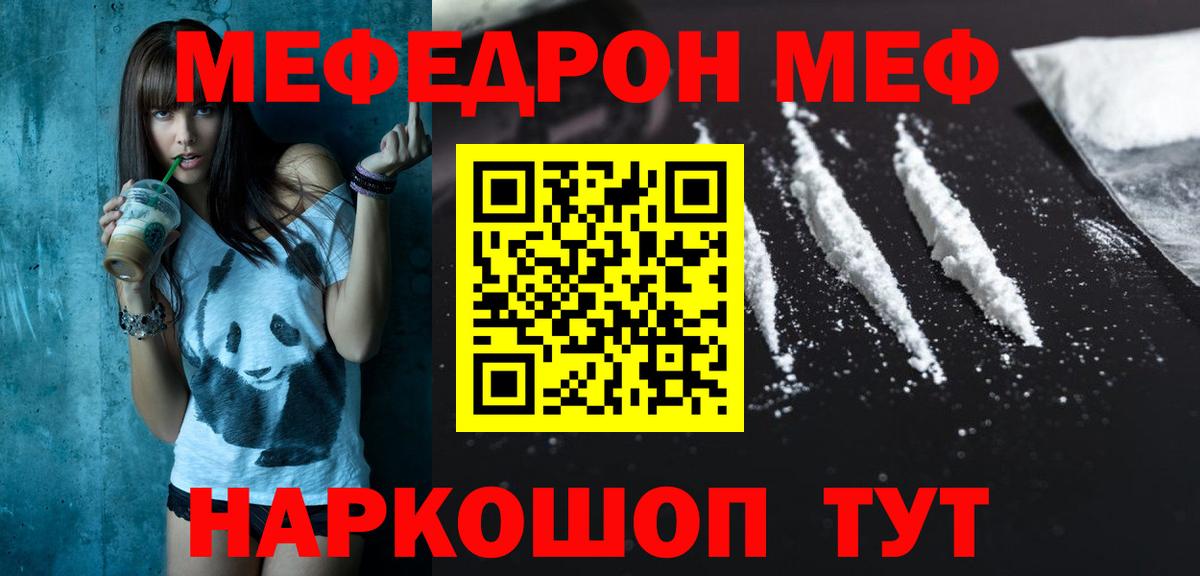 Мефедрон  МЕФ  Вход с VPN  Мефедрон кристаллы  Назрань  цена наркотик  Мефедрон VHQ 