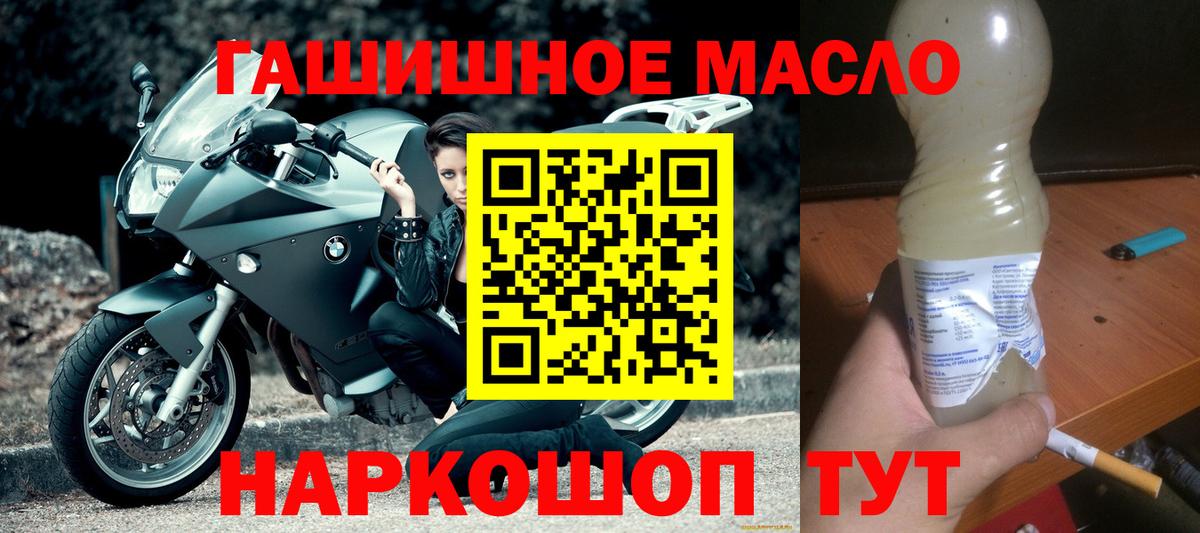 закладки  ТГК Wax  Вход с VPN  Назрань  ТГК гашишное масло 